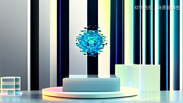 软件合规，筛查超缜密